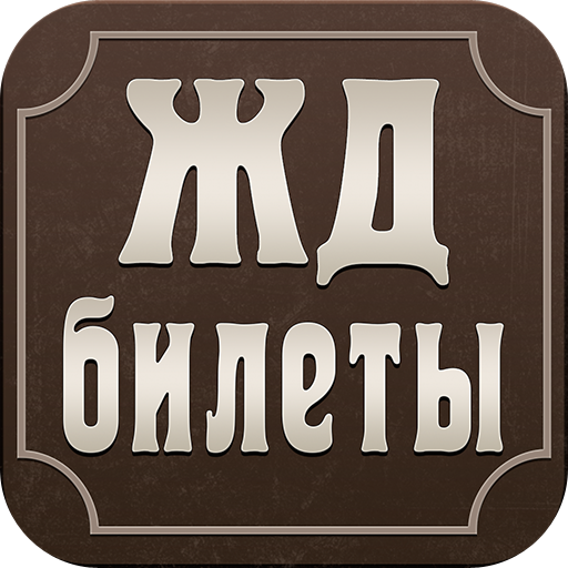 Bilet Cafe - train tickets