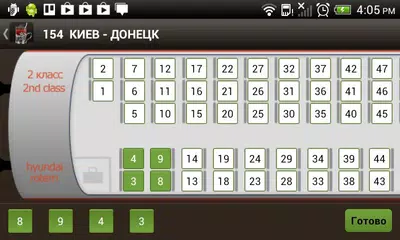Скачать Билет Кафе - жд билеты APK
