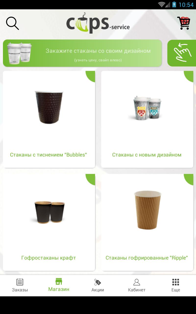 Cups download