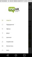 Днепр पोस्टर