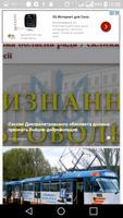 Днепр स्क्रीनशॉट 1