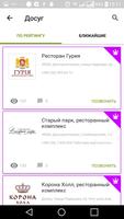 Днепр स्क्रीनशॉट 2