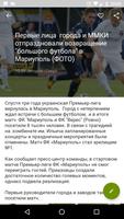 Мариуполь Screenshot 2