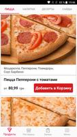 Domino's Pizza постер
