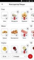 Domino's Pizza скриншот 1