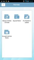 ГЛОБУС Банк World24 تصوير الشاشة 3