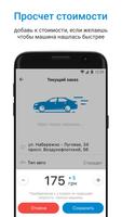 Taxi 2233 ภาพหน้าจอ 2