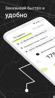 Таxi 5333 Plakat