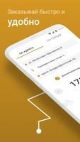 Taxi 723 (mercitaxi) (Kiev) पोस्टर