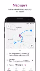 PINK taxi XAPK download