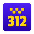 Такси 312 набирай, бонусы и по APK