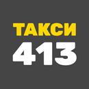 Такси 413 заказ такси в Киеве APK