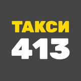 Такси 413 заказ такси в Киеве Zeichen