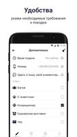 LexTaxi screenshot 3