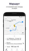 LexTaxi screenshot 2