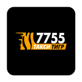 Такси Тигр в Киеве - 7755 icône