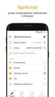 ТАКСИ ZEUS - 7272 screenshot 3