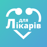 eLikari - для лікарів