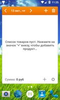 Простой список покупок. Виджет скриншот 2