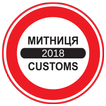 Vehicle customs calculation UA
