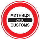 Vehicle customs calculation UA APK