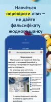 Ліки Контроль syot layar 1