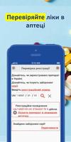 Ліки Контроль syot layar 2