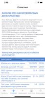 Стационардағы балалар, Қазақст capture d'écran 3
