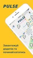 PULSE โปสเตอร์