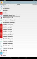 Payline client ภาพหน้าจอ 2