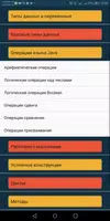 Java Android imagem de tela 1