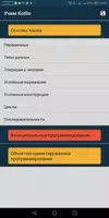 Java Android imagem de tela 2