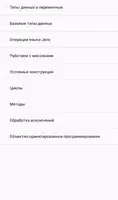 Java Android imagem de tela 6
