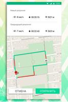 RunDay скриншот 1