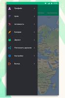 RunDay скриншот 2