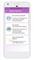 Как найти работу captura de pantalla 3