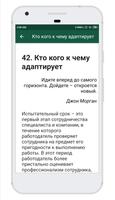 Как пройти испытательный срок Screenshot 1