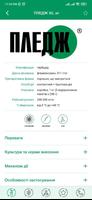 Summit-Agro Ukraine ภาพหน้าจอ 2