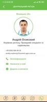 Summit-Agro Ukraine ภาพหน้าจอ 3