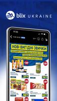 Blix Україна — Знижки та акції الملصق