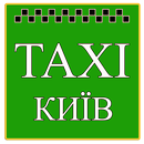 Спрут-Бест такси (Киев) APK