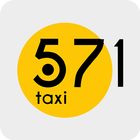 Такси 571- заказ такси в Киеве иконка