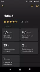 TaxiBook — справочник такси アプリダウンロード