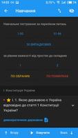 Тест в НАБУ screenshot 1