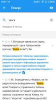 Тест профпідготовки Нацполіції screenshot 2
