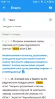 Тест профпідготовки Нацполіції تصوير الشاشة 2