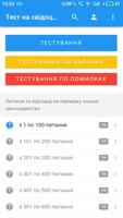 Тест на свідоцтво нотаріуса الملصق