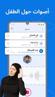 الرقابة الابوية Kroha تصوير الشاشة 1