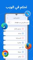 الرقابة الابوية Kroha تصوير الشاشة 3