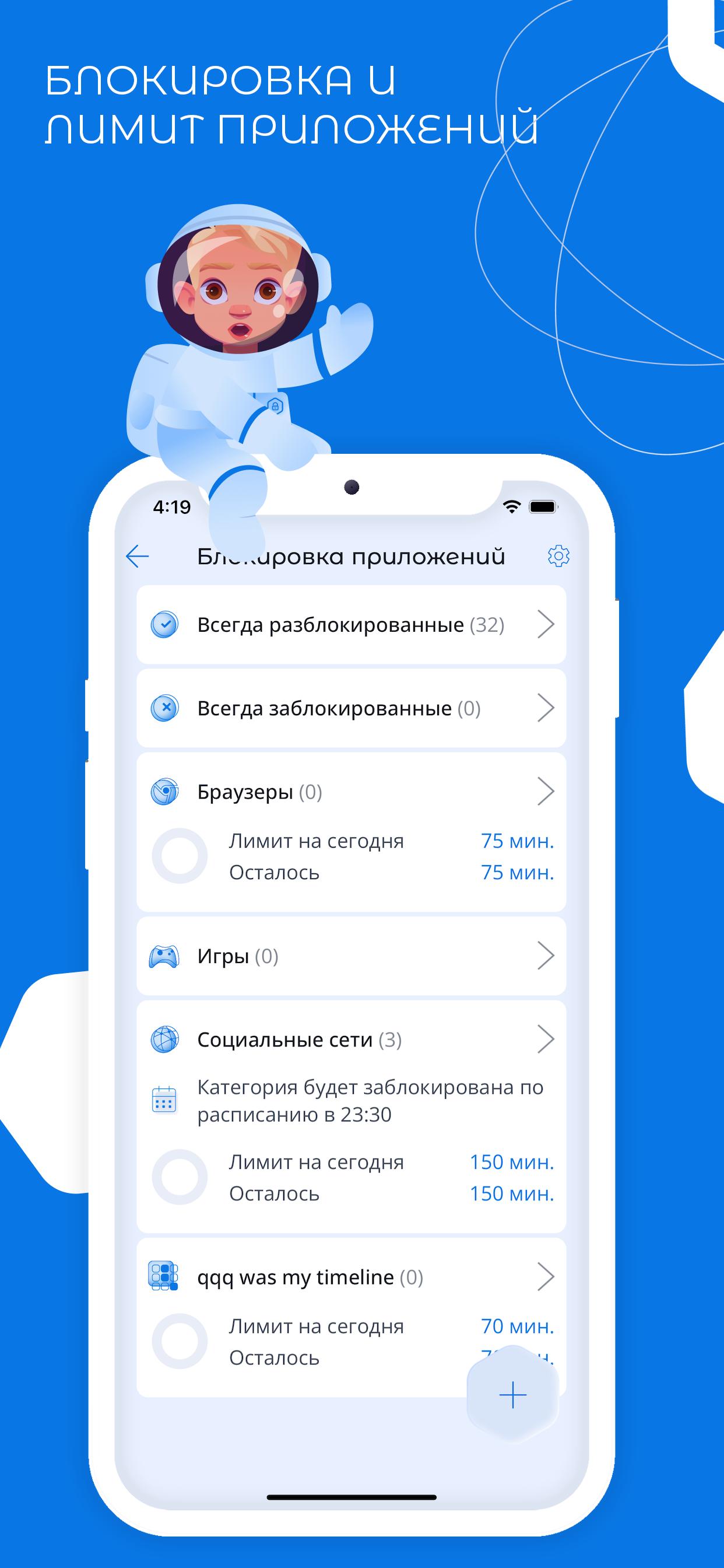 Скачать Родительский контроль Kroha APK для Android - Последняя Версия